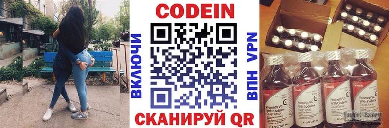 Codein напиток Lean (лин)  blacksprut рабочий сайт  Городец 
