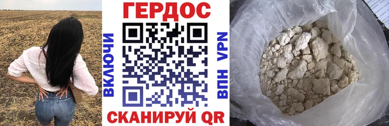 ГЕРОИН герыч  Городец 
