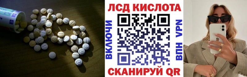 ЛСД экстази кислота  Городец 