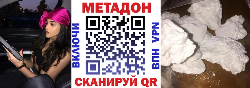 МЕТАДОН белоснежный  кракен tor  Городец 